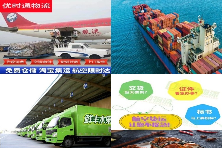 连山到葡萄牙航空货运公司-连山到葡萄牙物流专线